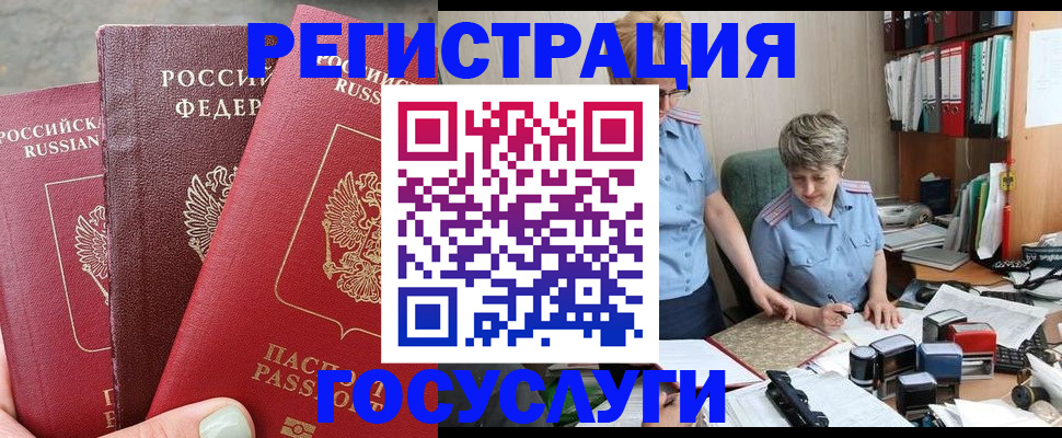 найти адрес прописки в Новосибирске