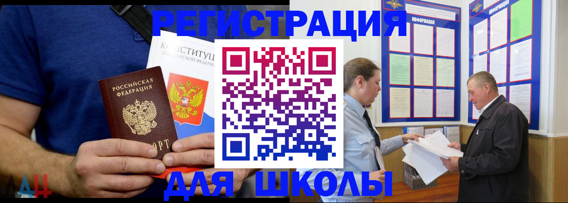 прописка в квартире в Новосибирске